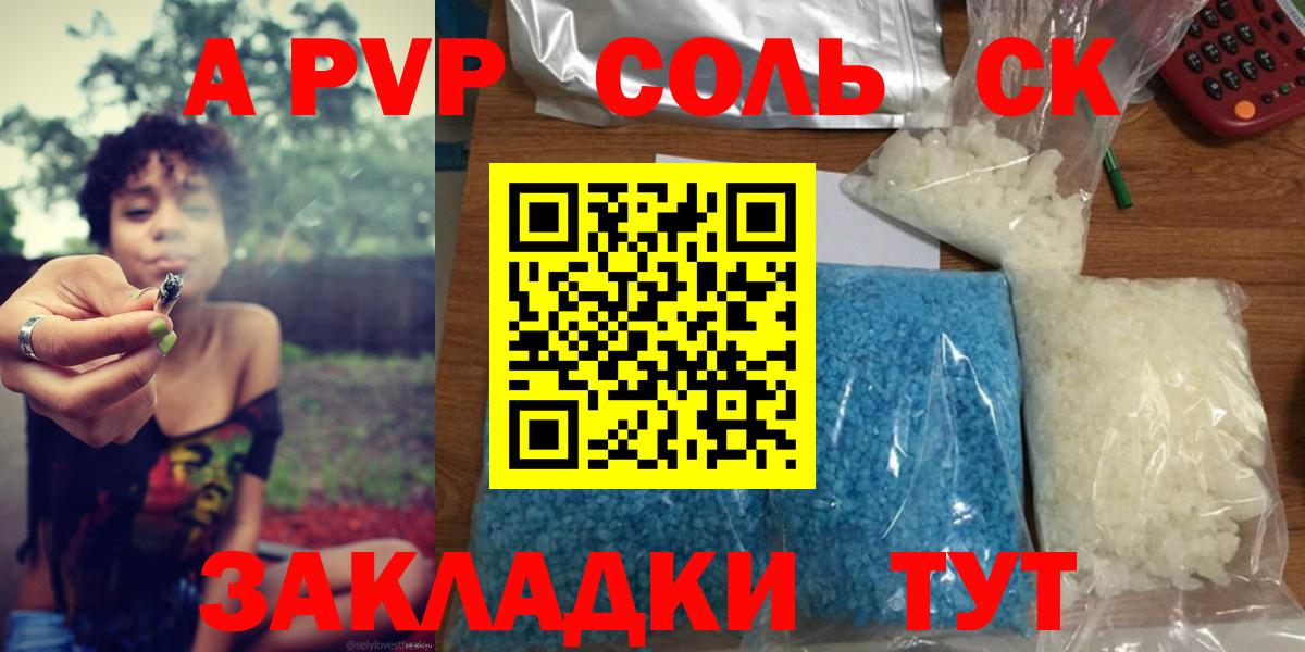 Alpha PVP СК КРИС  Alfa_PVP VHQ  Альфа ПВП СК  Ижевск  закладки  Вход с VPN 