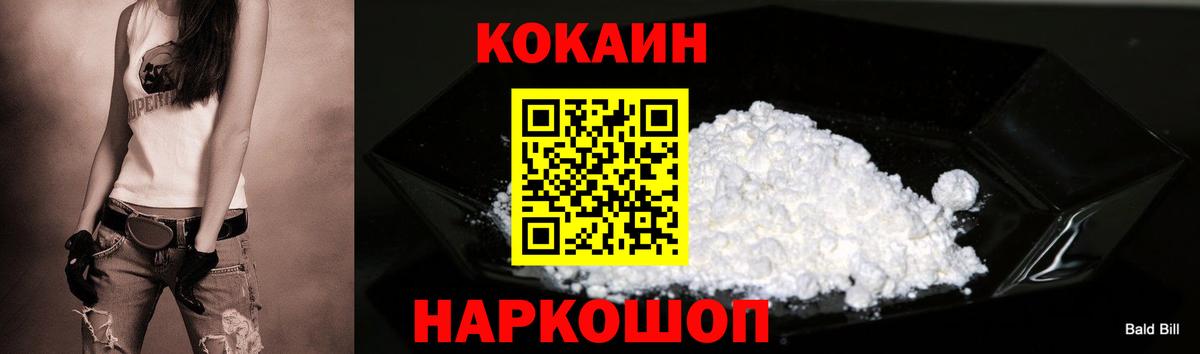 COCAIN Колумбийский  Вход с VPN  Ижевск  сколько стоит  COCAIN Fish Scale 
