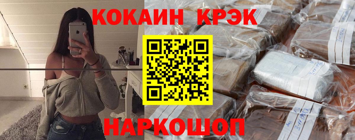 КОКАИН Fish Scale Ижевск