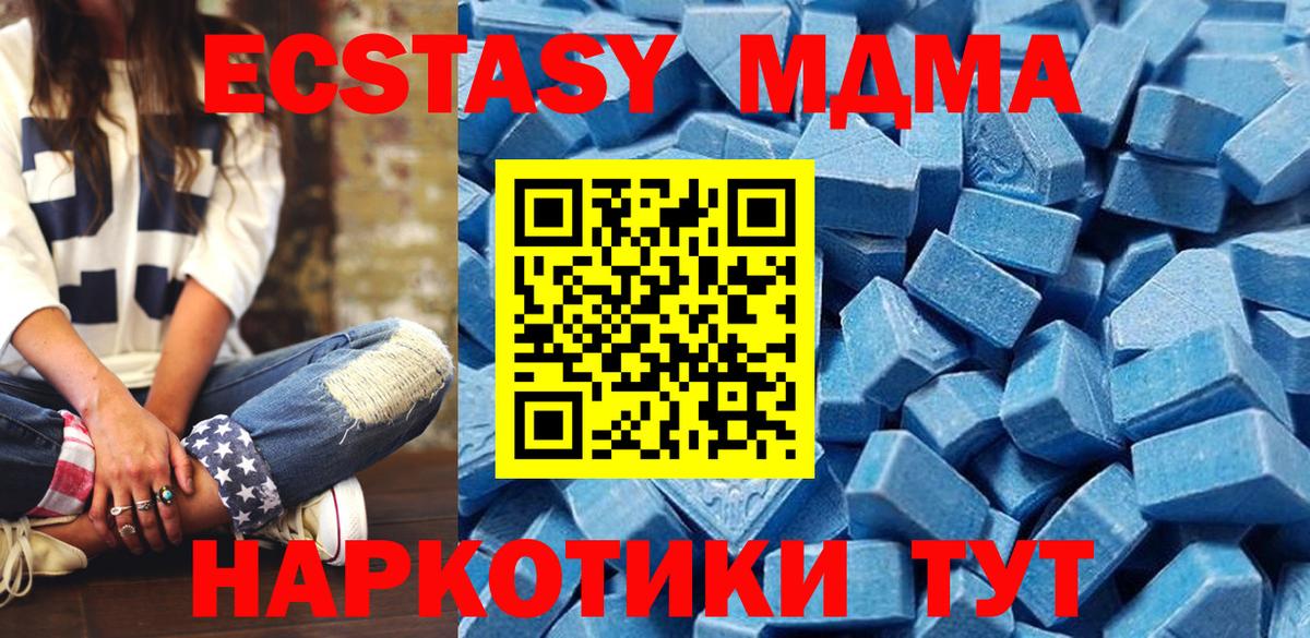 Экстази круглые  Ecstasy MDMA  Вход с VPN  Экстази  Ижевск 