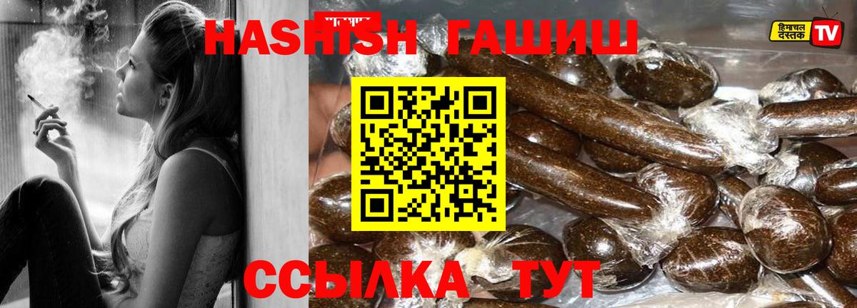 Гашиш Cannabis  ГАШИШ  Ижевск  Вход с VPN  ГАШ hashish 