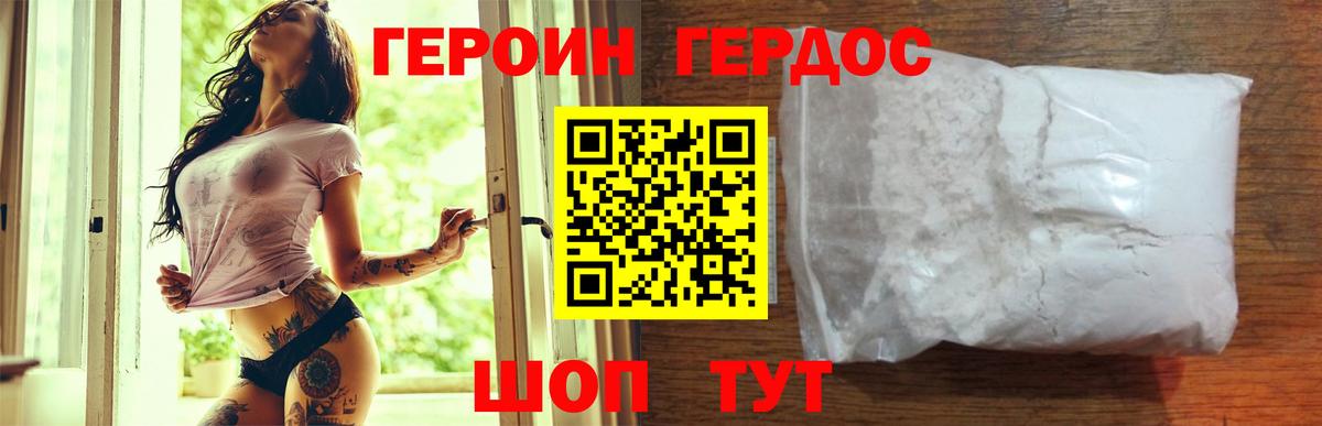 Героин герыч  Вход с VPN  Героин  Ижевск 