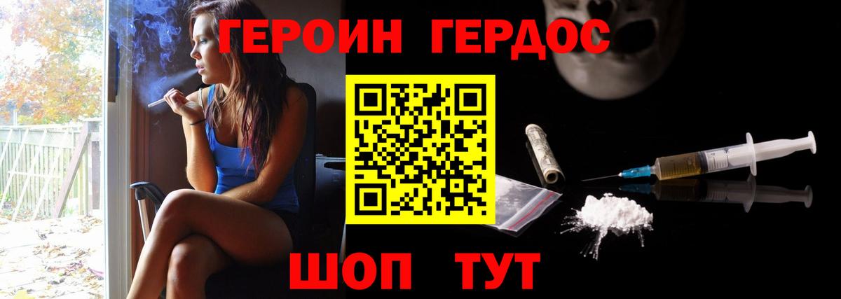 Героин гречка Ижевск