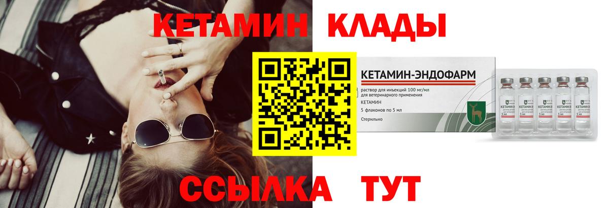 mega tor  Вход с VPN  Ижевск  КЕТАМИН ketamine 