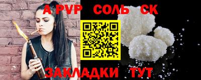 сатива Обь