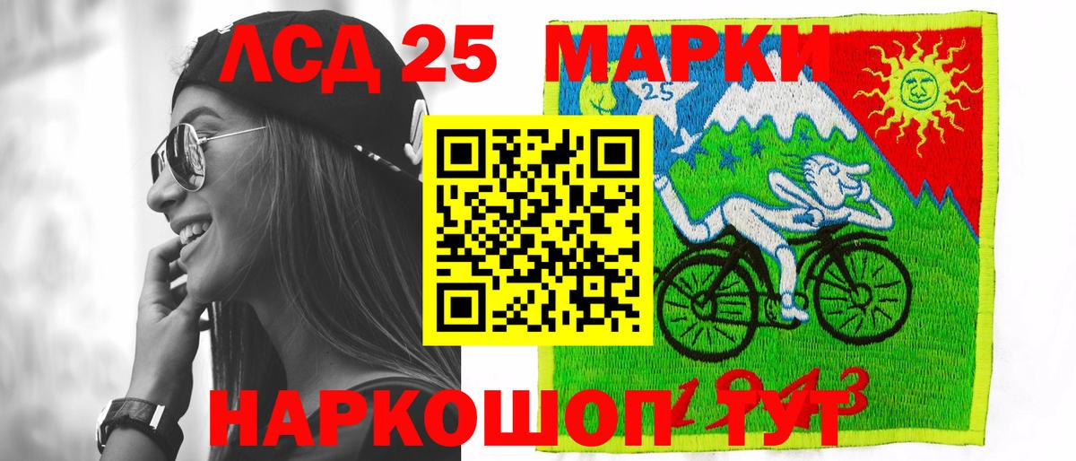 LSD-25 экстази ecstasy  Вход с VPN  LSD-25 экстази  Ижевск  LSD-25 экстази кислота 