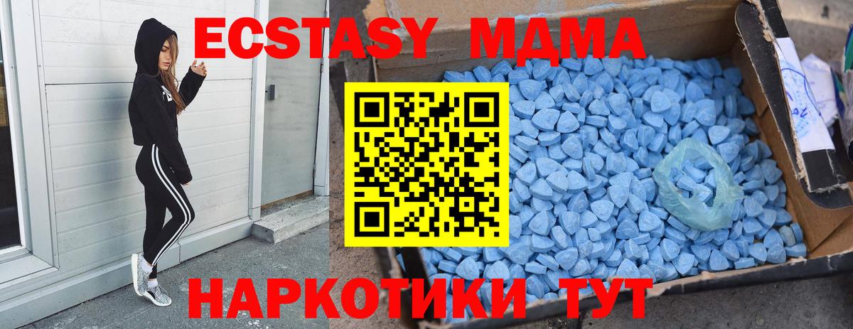 MDMA молли Ижевск