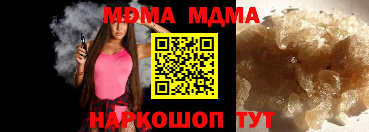 МДМА VHQ  Вход с VPN  Ижевск 