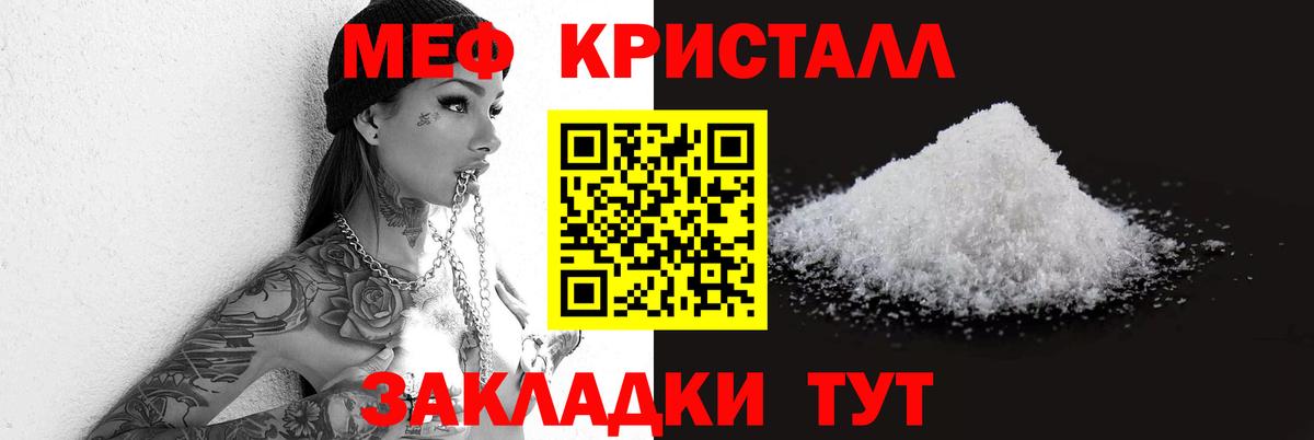 Мефедрон  МЕФ  Вход с VPN  Ижевск  Меф мука  Мефедрон мука 