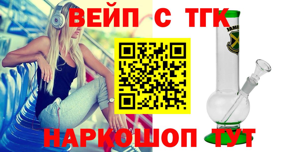 Ижевск  Дистиллят ТГК THC oil  Дистиллят ТГК гашишное масло  Вход с VPN 